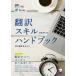  письменный перевод умение рука книжка /aruk( Shinagawa район )/ пешка ...( монография ) б/у 