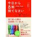  сейчас день из 8 сломан выбрасывать .../ Shogakukan Inc. Shueisha production / regina *won( монография ( soft покрытие )) б/у 