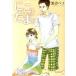 ni. Tama 3/.. фирма / Watanabe peko( комикс ) б/у 