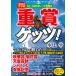  -слойный .getsu! [2023 внизу половина период ]G1~G363 гонки .. сборник / превосходящий мир система новый фирма / водный .( монография ( soft покрытие )) б/у 