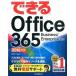 возможен Office 365 Business|Enterprise соответствует 2016 года выпуск / Impress / Insight образ ( монография ( soft покрытие )) б/у 