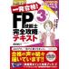  один соответствие требованиям!FP. талант .3 класс совершенно .. текст 21-22 год версия / зизифус фирма / передний рисовое поле доверие .( монография ( soft покрытие )) б/у 