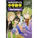 [kage low Dayz ]. средний . математика . поверхность белый примерно понимать книга@[ средняя школа вступительный экзамен меры сборник ]/KADOKAWA/..( природа. .P)( монография ) б/у 