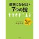  болезнь не против 7.. ./ Osaka литература / новый .. реальный ( монография ) б/у 