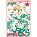  Cardcaptor Sakura прозрачный карта сборник 9/.. фирма /CLAMP( комикс ) б/у 