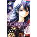 yuki. земля ...... .4/ Hakusensha / Fujiwara hiro( комикс ) б/у 