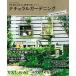  натуральный садоводство рука .... двор. секрет / Gakken pa желтохвост sing( Mucc ) б/у 