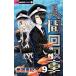  человек восстановление машина 9/ Shogakukan Inc. / Izumi дорога ..( комикс ) б/у 