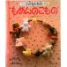 ko..... .... . было использовано / Япония Vogue фирма / большой ...( большой книга@) б/у 