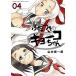 fu. есть. kyo-ko Chan 04/ Shogakukan Inc. / Yamamoto . один .( комикс ) б/у 