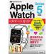  Zero из впервые .Apple Watch Smart гид Series 5 соответствует версия / технология критика фирма / ссылка выше ( монография ( soft покрытие )) б/у 