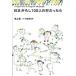  Япония . если 100 человек. . был ./ журнал house / Ikegami .( монография ) б/у 