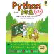 Python1 год организм . делать понимать! разговор .. кастрюля .! программирование. . no. 2 версия / sho . фирма / лес . более того ( монография ) б/у 