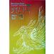  время * bird ShortFantasyStorievol.3/ Agawa Sawako ( автор ), небо болото весна .( автор ), юг ..( автор ), лес . столица ( автор ), Yokoyama Hideo ( автор ), производство . газета культура часть ( сборник человек )( монография ) б/у 