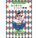  впервые .. Trick .. постановка из .. фокус введение BOOK/po pra фирма /.. суп ..( монография ) б/у 