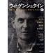 witogenshu Thai n. после 60 год,..... философия чтобы сделать / Kawade книжный магазин новый фирма ( монография ( soft покрытие )) б/у 