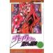  JoJo's Bizarre Adventure 52/ Shueisha /. дерево ...( комикс ) б/у 