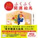 �P���P�����邾���Ŋ肢�������I�ӂ��ӂ��J�^�G�n/�_�C�������h��/�i��Ђ܂�i�P�s�{�i�\�t�g�J�o�[�j�j ����