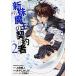  новый сестра Devil Kings. договор человек 2/KADOKAWA/ сверху .. человек ( комикс ) б/у 
