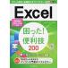 Excel...!& удобный .200 2016|2013|2010 соответствует / Impress /......( монография ( soft покрытие )) б/у 