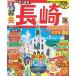  rurubu Nagasaki Huis Ten Bosch *.. гарантия *..*21/JTBpa желтохвост sing( Mucc ) б/у 