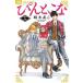 .....16/ Shogakukan Inc. /. дерево ..( комикс ) б/у 