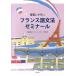  обзор легко французский язык грамматика zemina-ru/ третий книжный магазин / подлинный мыс ..( монография ( soft покрытие )) б/у 