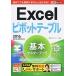 Excel болт стол основы тормозные колодки книжка 2016|2013|2010 соответствует / Impress /. бок ...( монография ( soft покрытие )) б/у 