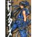  The Drifters 3/ Shonen-gahosha Co., Ltd. / flat .. futoshi ( комикс ) б/у 
