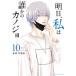  Akira день, я ... kanojo10/ Shogakukan Inc. /.. . более того ( комикс ) б/у 