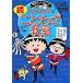  Chibi Maruko-chan. . пословица ../ Shueisha / Sakura ...( монография ) б/у 