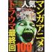  популярный manga (манга) * аниме. trauma последний раз 100/ Tetsujin фирма ( монография ) б/у 