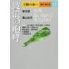  приключение. лес .. произведение повесть большой все 15/ Shueisha / Osaka Go ( монография ) б/у 