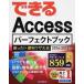  возможен Access Perfect книжка ...!& удобный wa The большой все 2016|2013 соответствует / Impress /......( монография ( soft покрытие )) б/у 