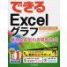  возможен Excel graph очарован & передваться материалы изготовление . позиций быть установленным книга@2016|2013|2010 соответствует / Impress /......( монография ( soft покрытие )) б/у 