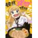 . sama *..~. час. 1/ Shueisha / весна . Robin son( комикс ) б/у 