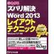  хорошо понимать zubari . решение Microsoft Word 2013 расположение technique Windows 8|7 соответствует / Fujitsu ef*o-* M / Fujitsu ef*o- б/у 