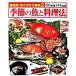  сезон. рыба . кулинария закон 50 рыба вид 141 кулинария блюдо из рыбы. все . понимать! love магазин /Gakken( большой книга@) б/у 