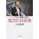  Live .. тщательный анализ! сборник .. собственный . право / Iwanami книжный магазин / вода остров утро .( монография ( soft покрытие )) б/у 