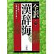  все перевод .. море no. 2 версия / три ../ Sato .( китайский язык )( монография ) б/у 