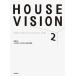 HOUSE VISION 2 2016 TOKYO EXHIBITION/ изобразительное искусство выпускать фирма /...( большой книга@) б/у 