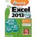  хорошо понимать Microsoft Excel 2013 дрель / Fujitsu ef*o-* M / Fujitsu ef*o-* M ( большой книга@) б/у 