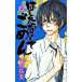  палочки для еды . нет ....2/ Shueisha / камень рисовое поле . реальный ( комикс ) б/у 