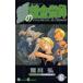  Fullmetal Alchemist 6/sk одежда * enix /. река .( комикс ) б/у 