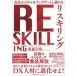 ���X�L�����O/���{�\������}�l�W�����g�Z���^-/�㓡�@���i�P�s�{�j ����