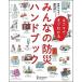  все. предотвращение бедствий рука книжка 4 кадра . сразу понимать /ti ska va-*tuenti one /.....( монография ( soft покрытие )) б/у 