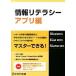  информация li tera si-Microsoft Word 2013 Micro Appli сборник / Fujitsu ef*o-* M / Fujitsu ef*o-* M ( монография ) б/у 
