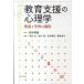  образование поддержка. психология развитие . учеба. процесс / удача . выпускать /. рисовое поле свет ( монография ) б/у 