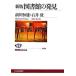  библиотека. обнаружение новый версия /NHK выпускать / передний река . самец ( монография ( soft покрытие )) б/у 