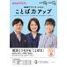 NHK дыра unsa- вместе с слово сила выше NHK радио 2021 год 10 месяц ~2022 год 3/NHK выпускать / Япония радиовещание ассоциация ( Mucc ) б/у 
